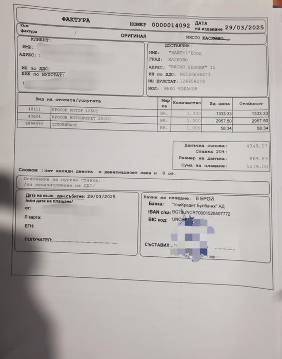 Кросови мотори Telstar