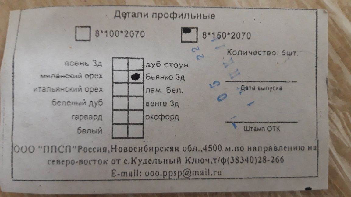 Продам дверную доборку