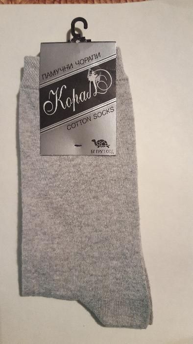 Български Памучни Чорапи 43-46 Номер / Bulgarian Cotton Socks