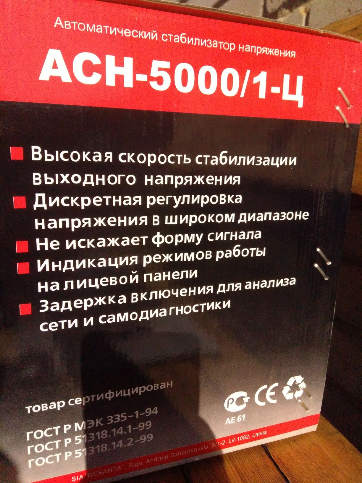 Стабилизатор напряжения Ресанта ACH-5000