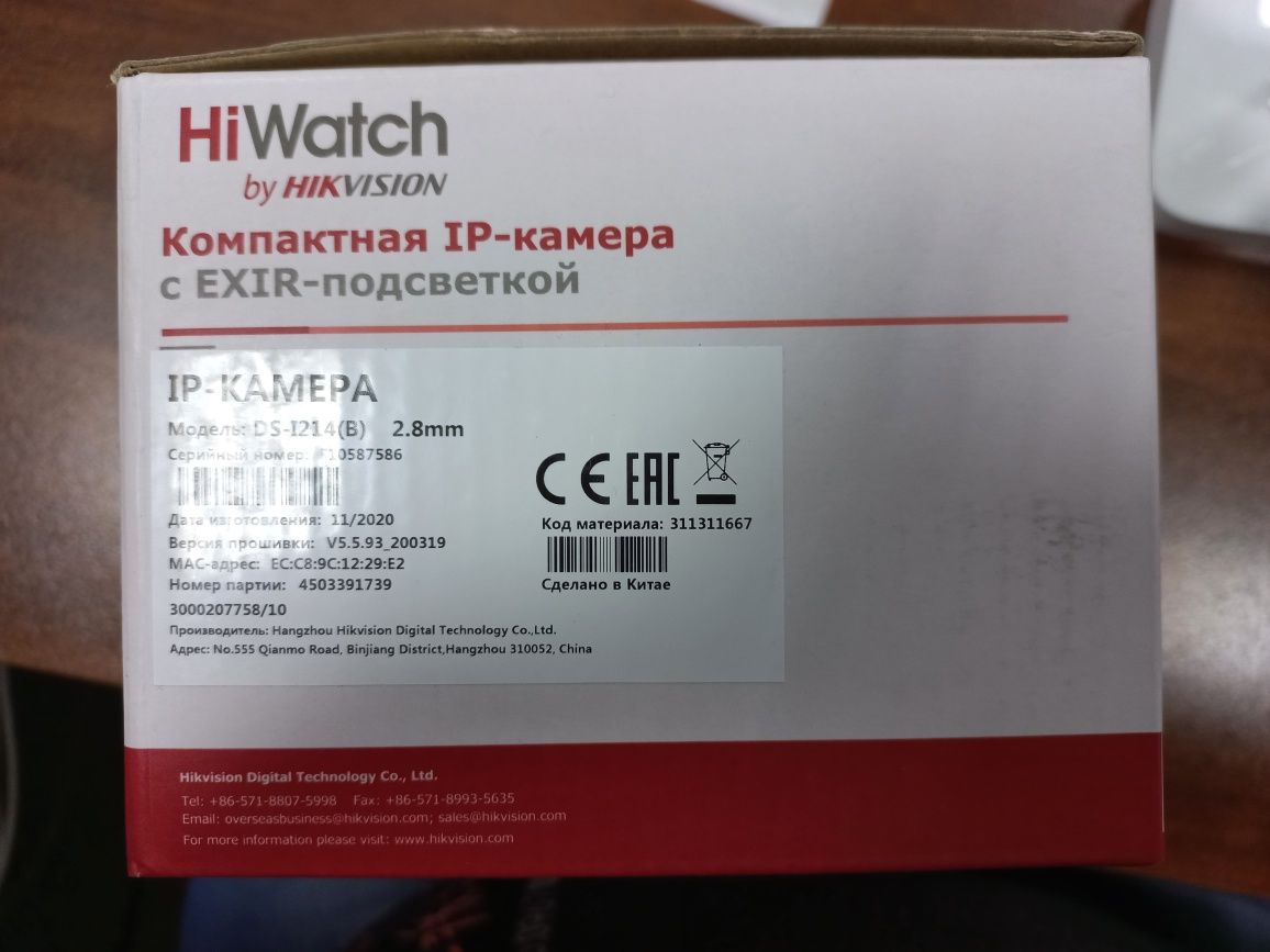 IP камера видеонаблюдения  HIWhatch DS-i214(b)