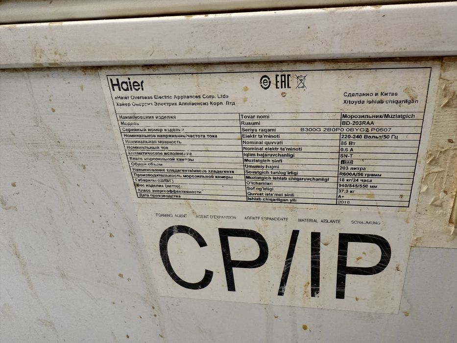 Холодильник (Muzlatkich)