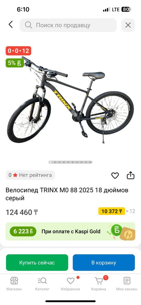 Велик бушный но все работает все окей нету минусов подставка все есть