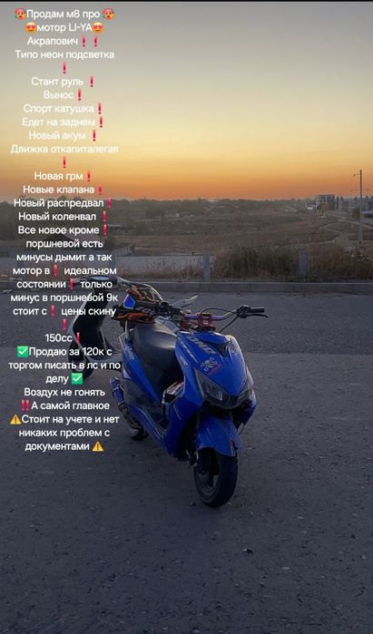 М8 про в отличном состоянии