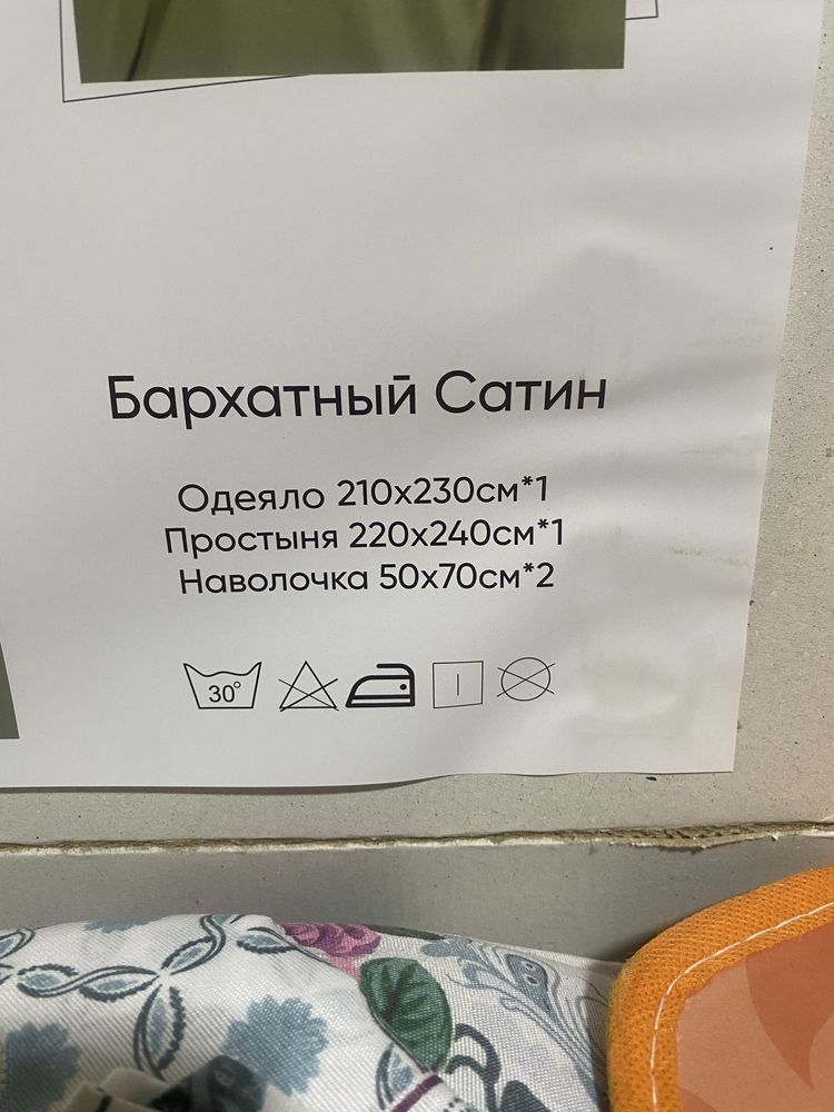Продам 2  комплекта постельного белья.