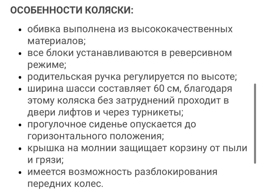 Коляска универсальная 2 в 1 Adamex Encore X22, белый, коричневый