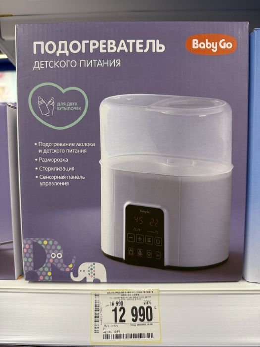 Стерилизатор бутылочек/молокоотсоса