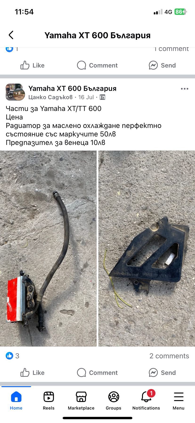 Части за Yamaha Xt/Tt 600