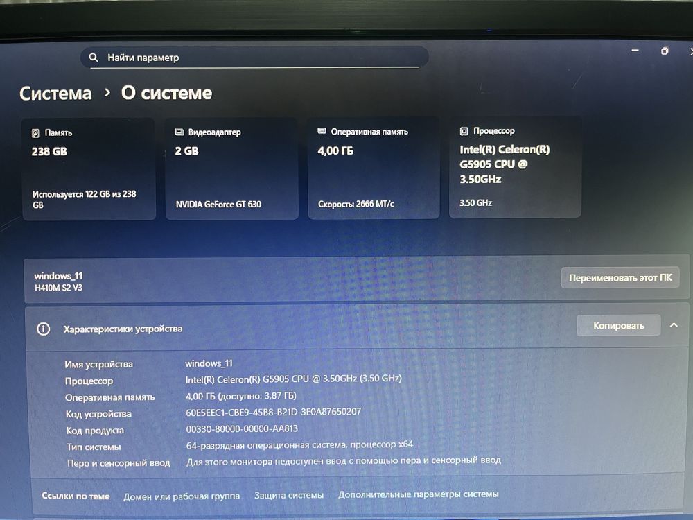 Компьютер Intel Celeron + 2 монитор + Windows 11 Pro