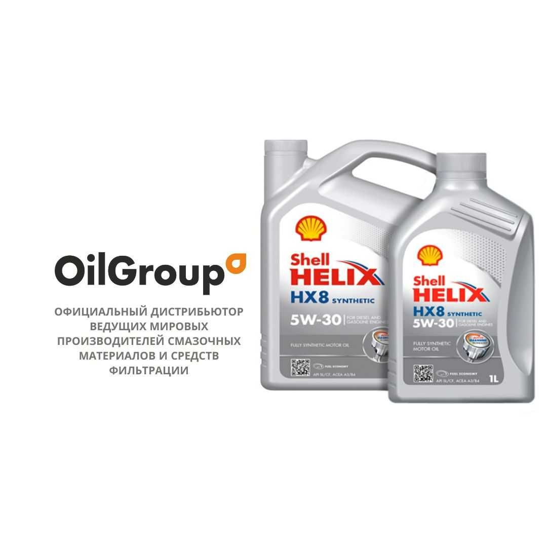 Масло моторное Shell Helix HX8 Synthetic 5W-30, 1L, 4L