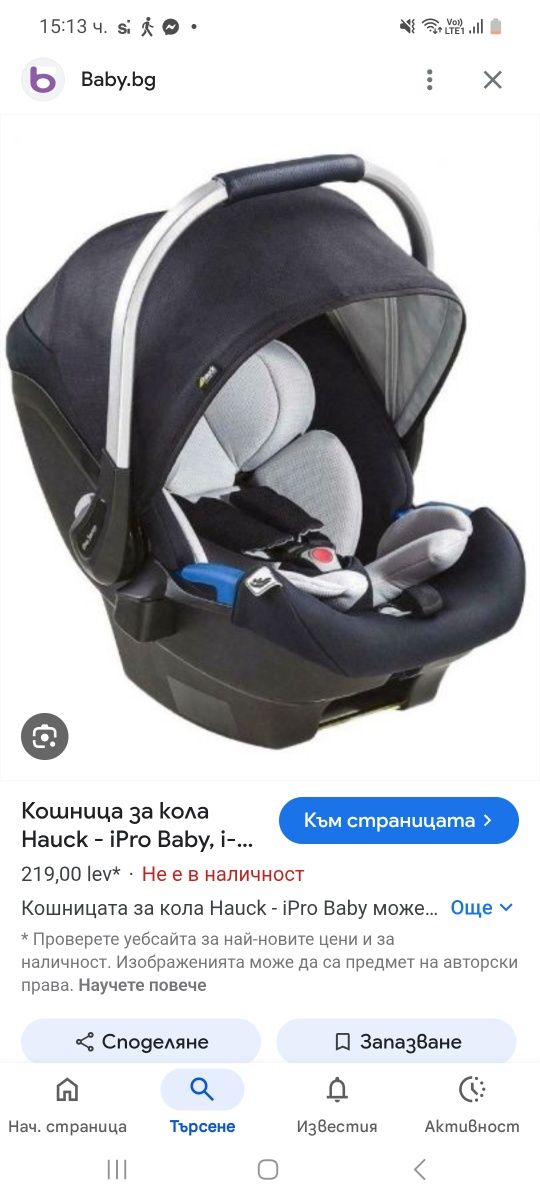 Кошница за кола 0/13кг