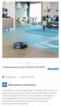 Прахосмукачка робот Philips