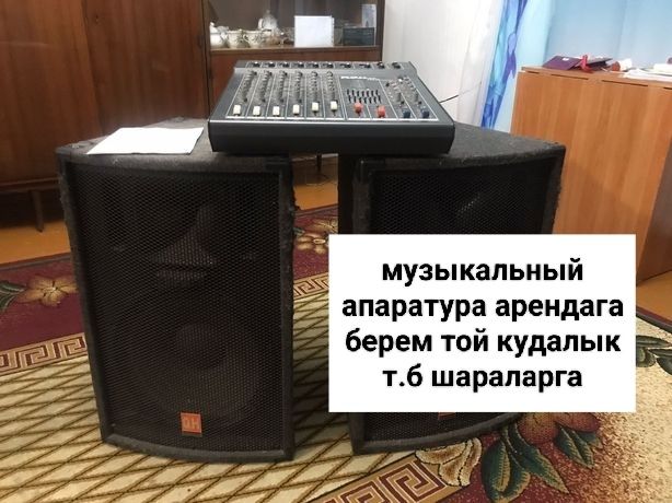 Музыкальный апаратура орал қаласы