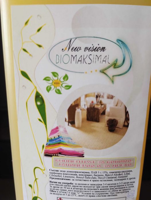 Дионис  Dionis  био препарати за почистване и пране.