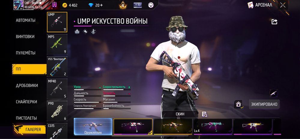 Аккаунт фф торг есть