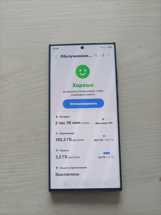 Samsung s23 ultra 12/256 + karobka