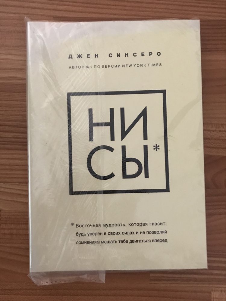 Книги не ной/ не сы