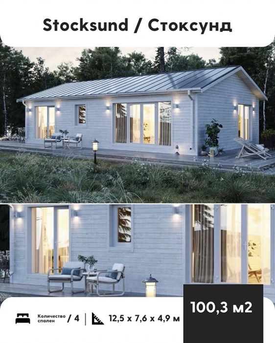 Шведские домики напрямую из Швеции!