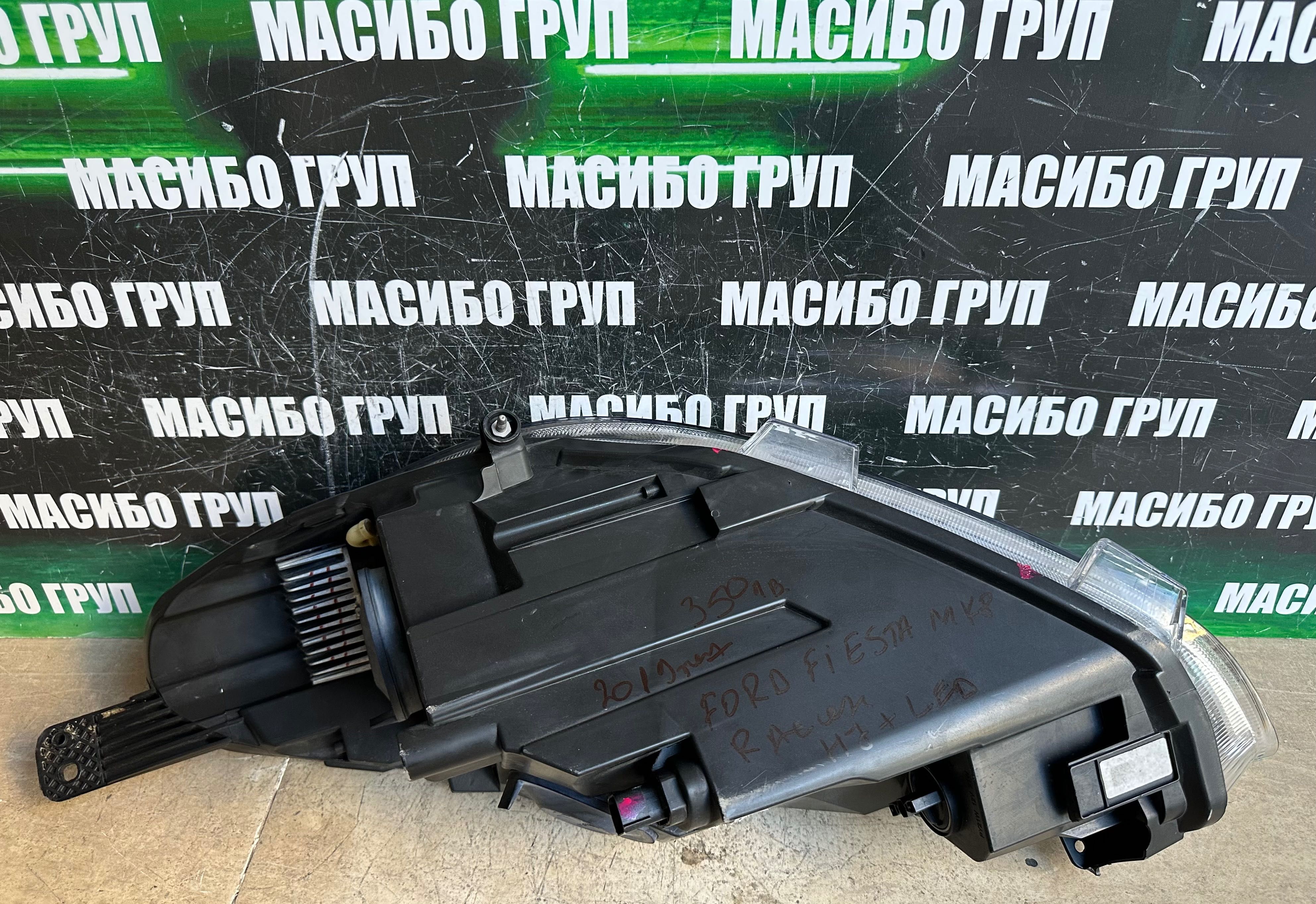 Фар far десен фарове нексенон Н7+Led за Форд Фиеста Ford Fiesta MK8