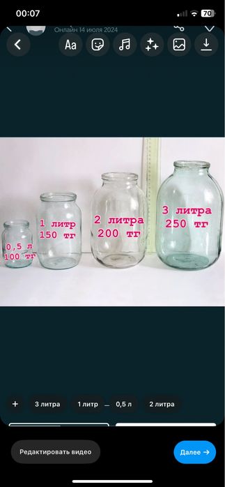 Банки стеклянные советские