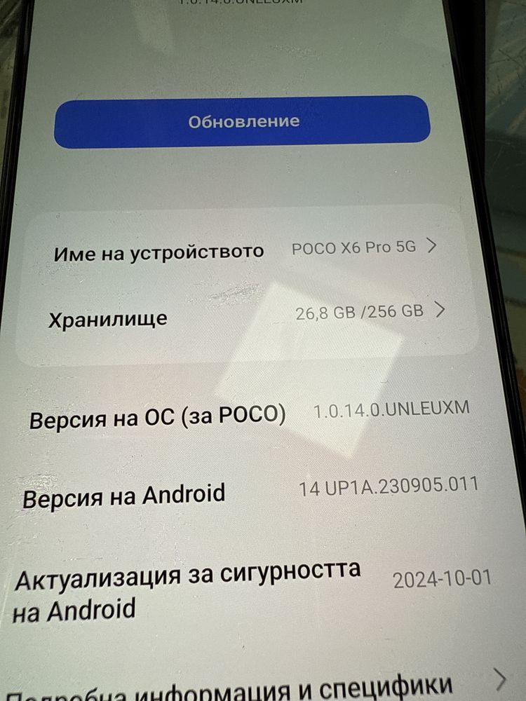 Poco x6 pro 256gb перфектен!