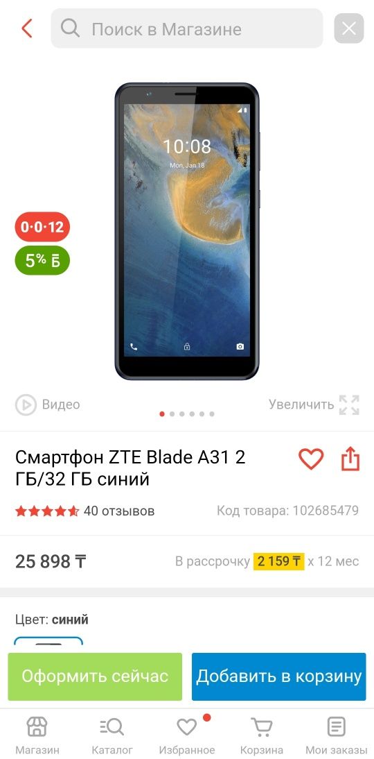 Продам Смартфон ZTE Blade L9 или обмен