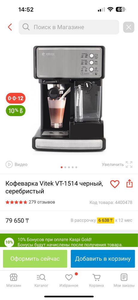 Продам кофеварку