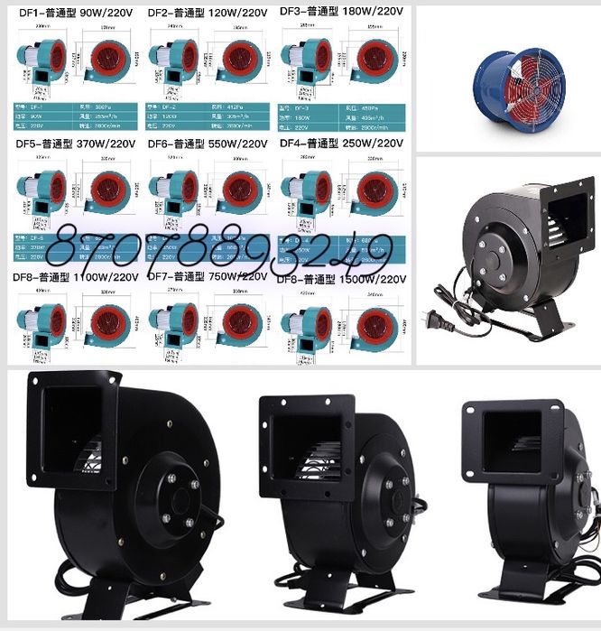 Вентиляторы для котла и для вытяжки.