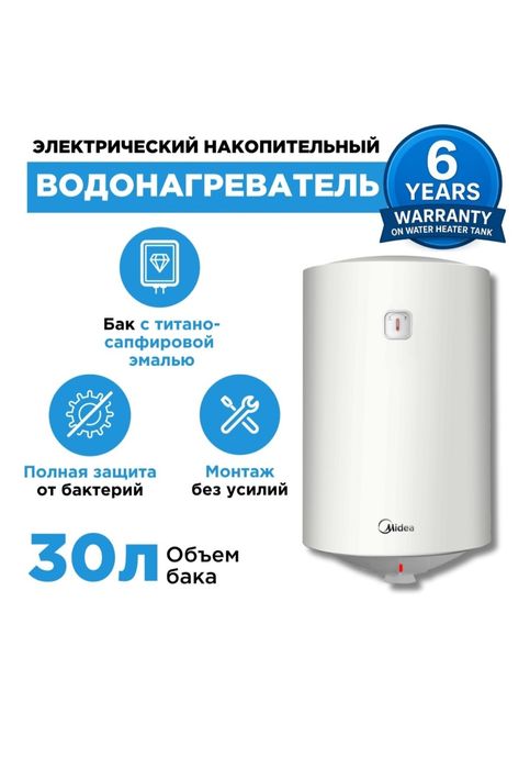 Продам водонагреватель мидеа