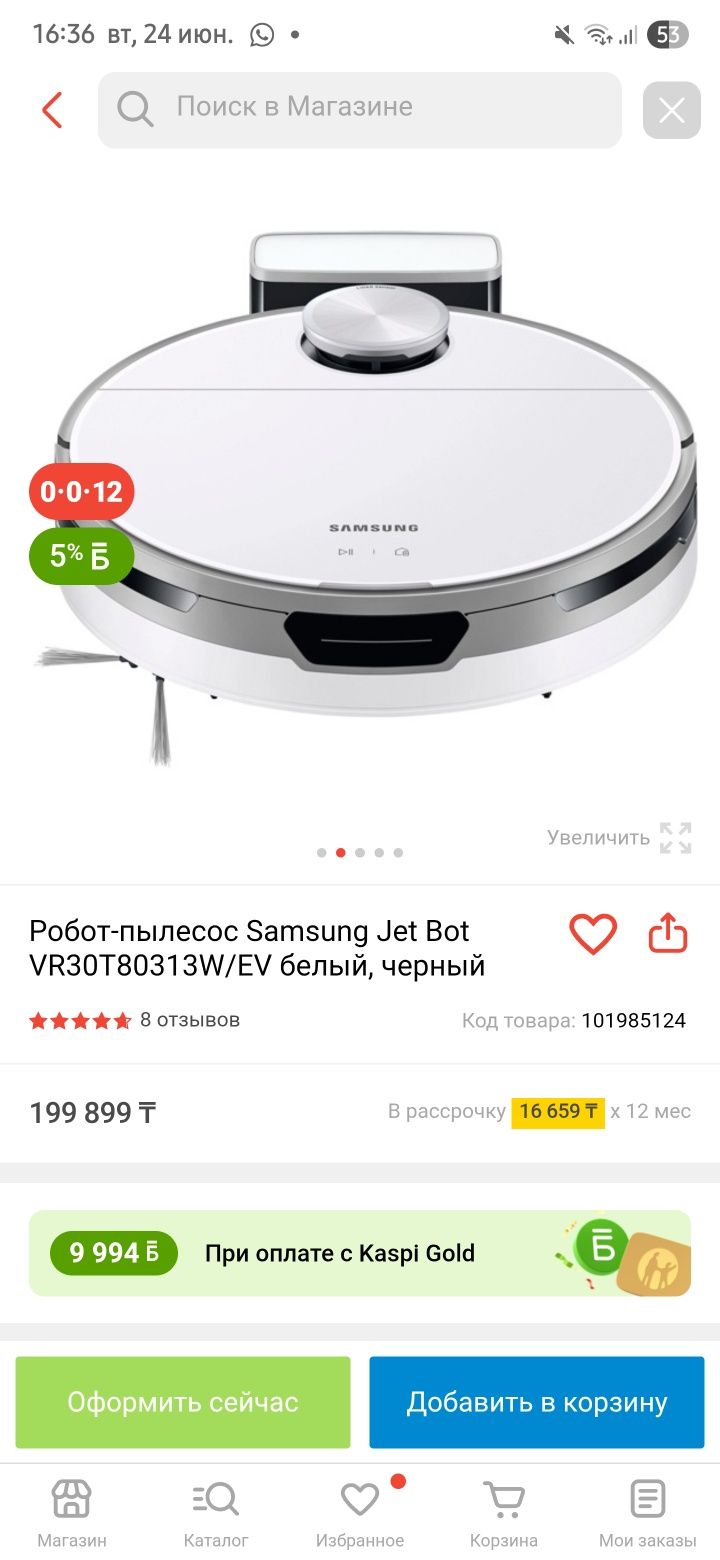 Продаю робот пылесос Samsung  Jet bot