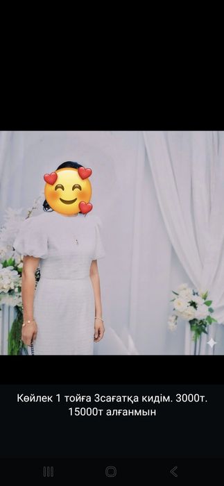 Sumsung galaxy information