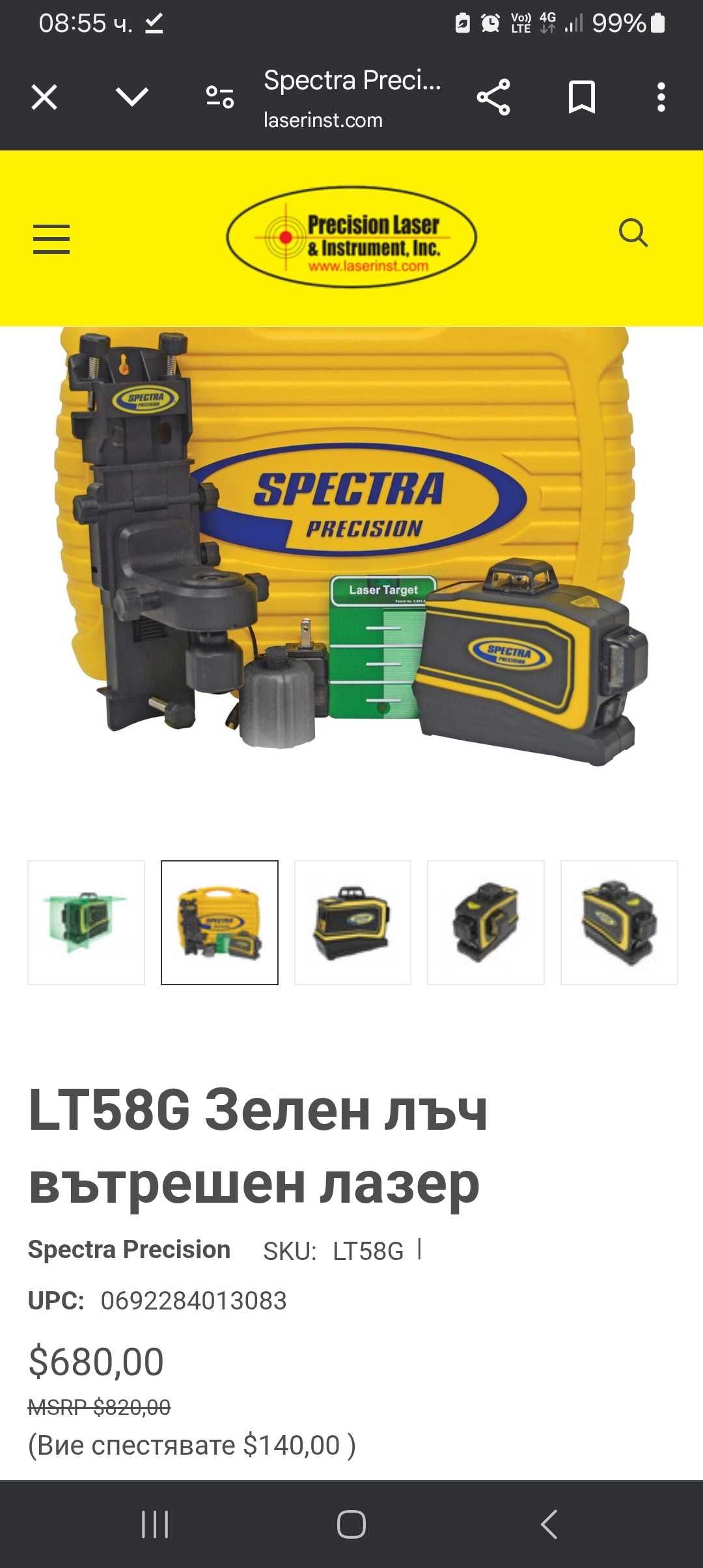 Лазерен нивелир SPECTRA LT 58G