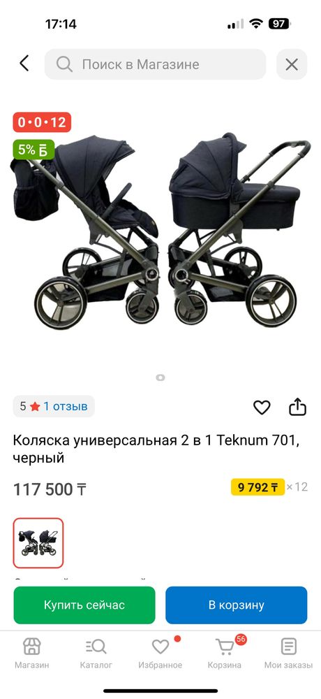 Продам коляску в идеальном состоянии