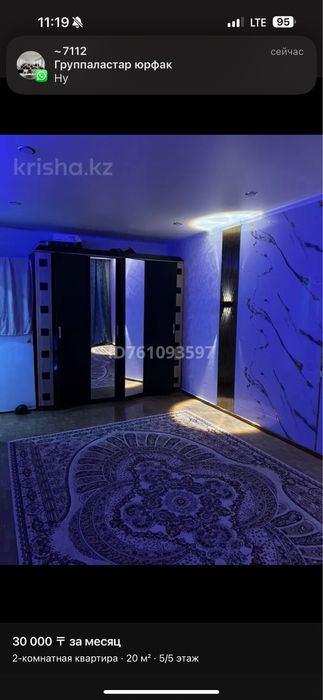 Срочно,квартира қыздар алам