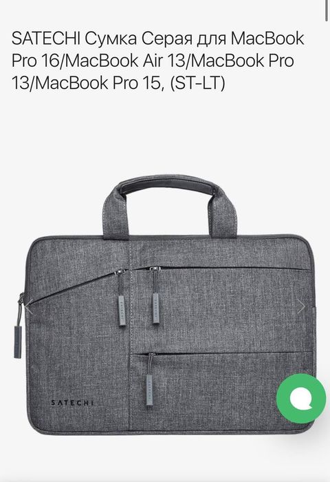 Продаю чехол для MacBook 13-14 дюймов