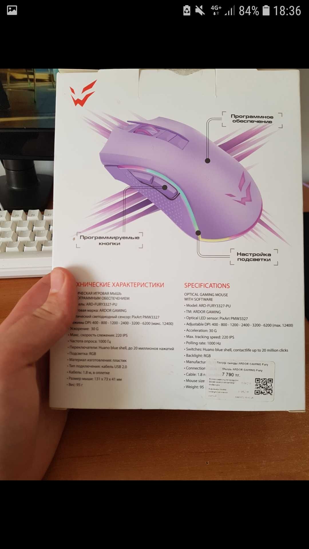 Игровая мышка ардор