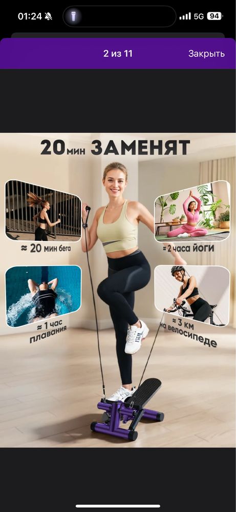 степпер тренажер