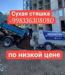 Super styashka styajka suxoy styashka стяжка стяшка сухая стяжка