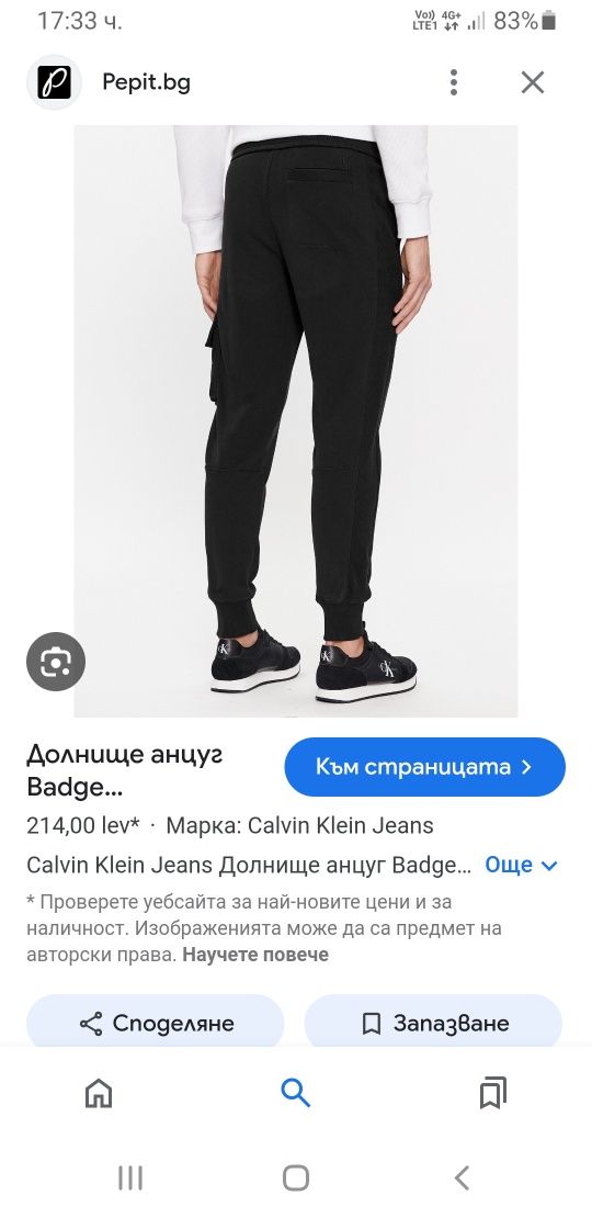 Calvin Klein Jeans CKJ Cargo Pant Mens Size S ОРИГИНАЛ! Мъжко Долнище!