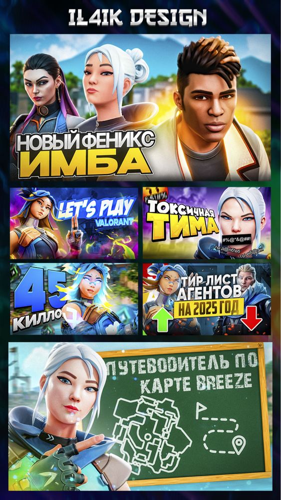 Превью для видео на ютубе