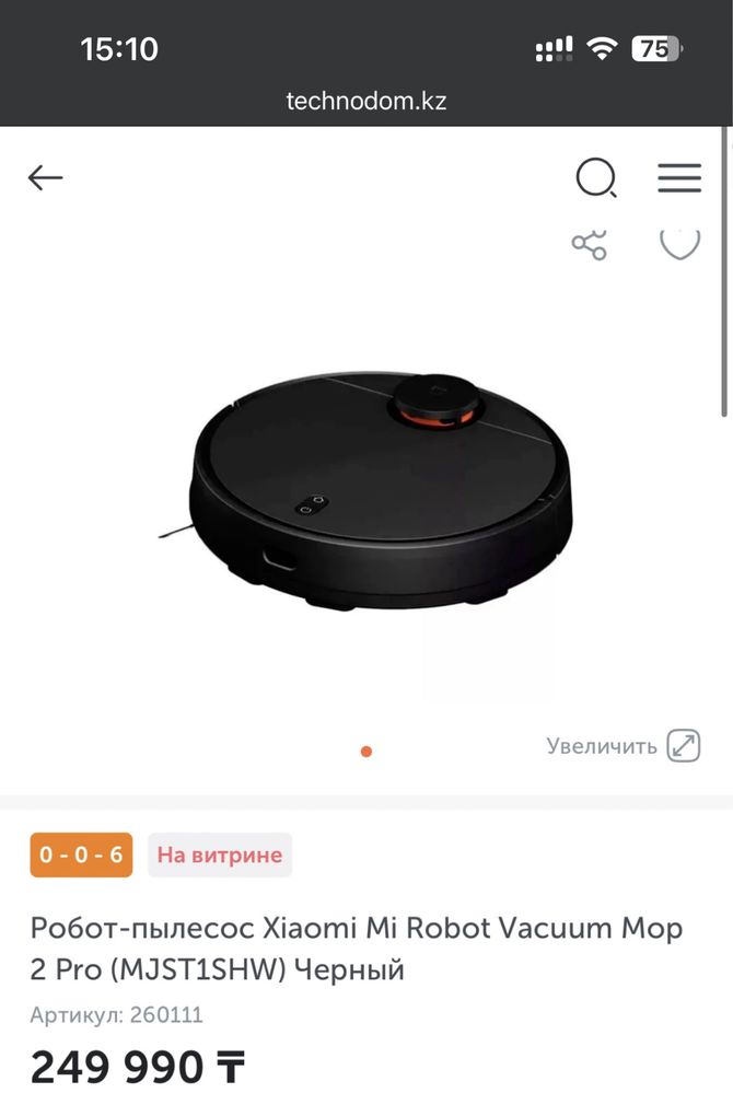 Робот-пылесос продам Xiaomi Robot Vacuum Mop 2 Pro