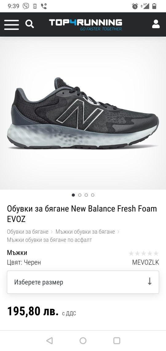 New Balance Fresh Foam Evoz размер 44