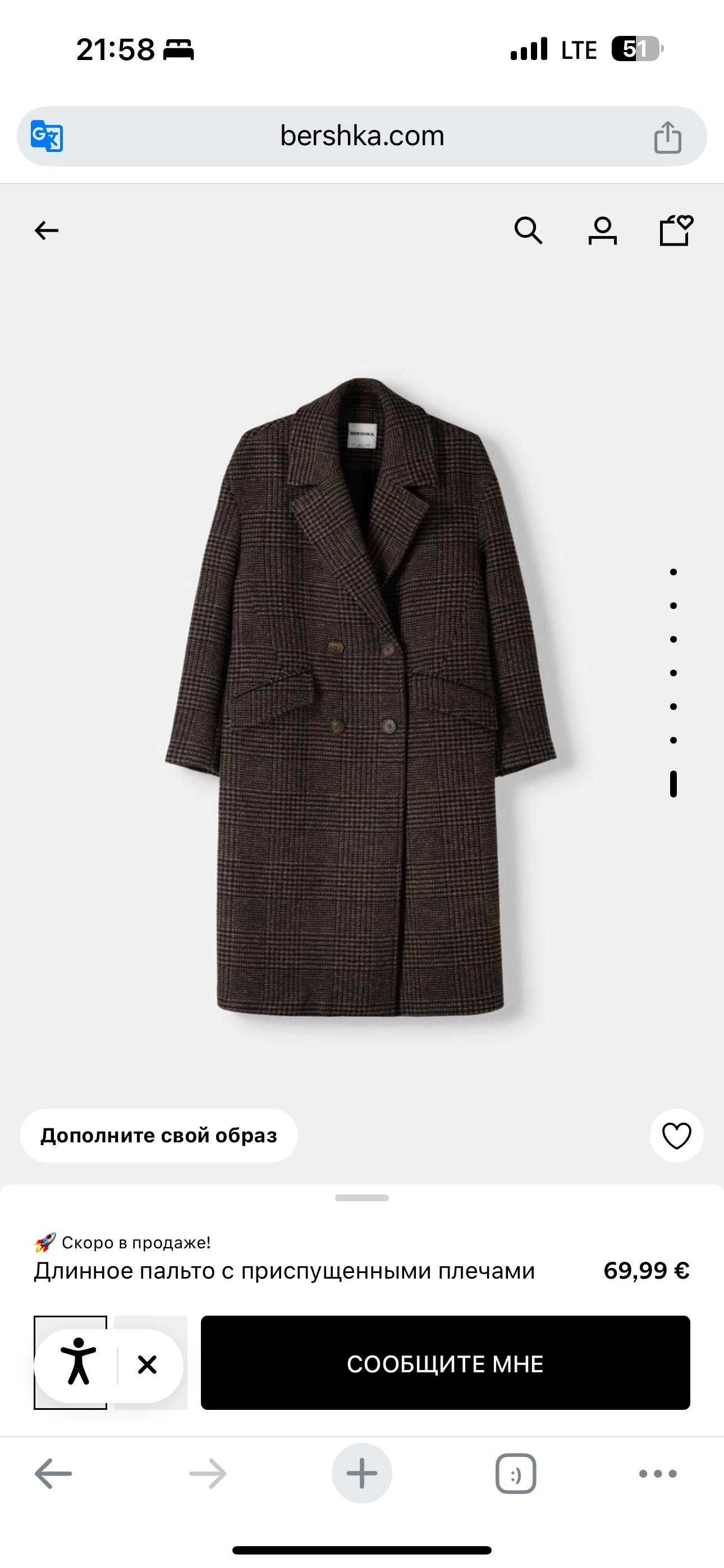 Пальто Bershka размер S но больше на M-L