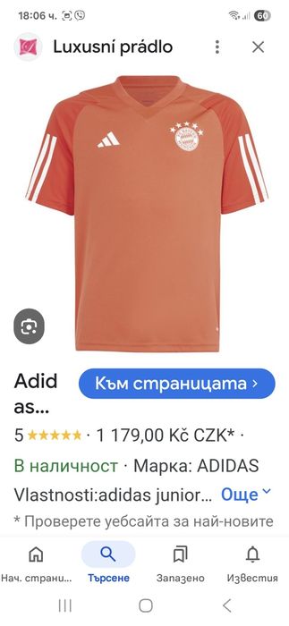Adidas Bayern Munich-Ориг.детска тениска
