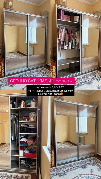 Купе шкаф почти новый срочно сатам