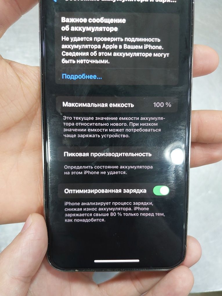 I phone x/s max 15promax qlingan