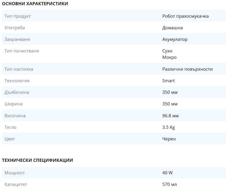 Робот прахосмукачка DREAME D9 Max