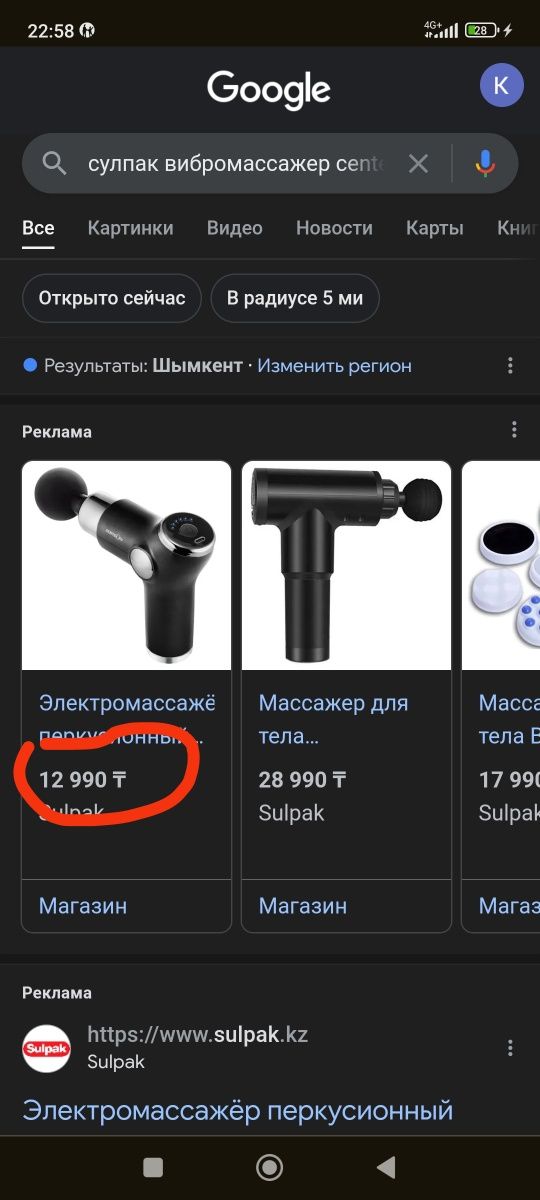 Новый вибромассажер не распакованный