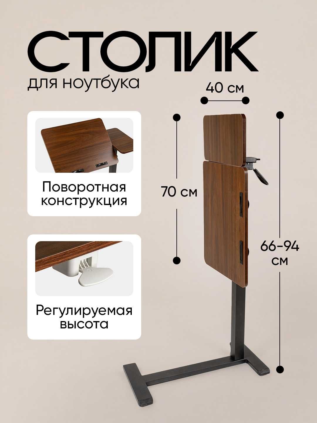 Столик-трансформер для планшета и ноутбука, с 30% скидкой