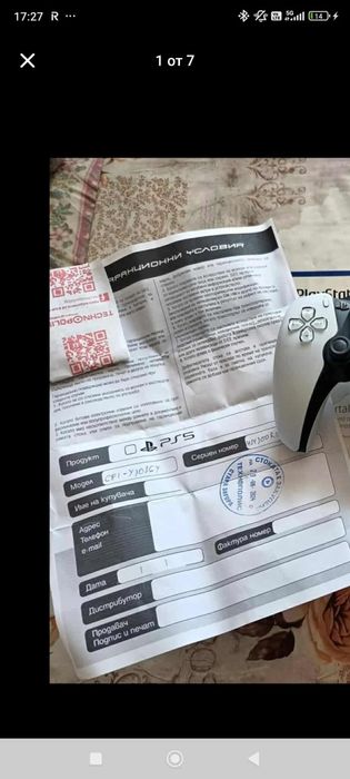 Playstation portal